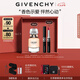 紀(jì)梵希（Givenchy）【限定禮盒】G細(xì)管227口紅+禁忌淡香水生日七夕情人節(jié)禮物送女友