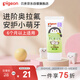 貝親（Pigeon）嬰幼兒乳牙防齲啫喱 30g 6個(gè)月+ KA50