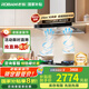 老板（Robam）【獨(dú)家特惠】60X6S油煙機(jī)大吸力廚房家用 變頻雙腔24立方風(fēng)量1000Pa 強(qiáng)勁靜壓降噪設(shè)計(jì)[60D3S同款] 【超性價(jià)比套裝】煙機(jī)+5.2kW星辰灶20B0A