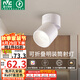 雷士（NVC）LED筒燈客廳可折疊旋轉(zhuǎn)免開孔明裝天花燈筒射一體鋁材7瓦白色暖白