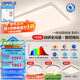 歐普（OPPLE）全光譜APP智控led客廳吸頂燈具現(xiàn)代簡約全屋燈具長方形臥室餐廳TC 全光譜智控 A4【三室一廳】