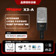 797AUDIO 北京797 X3-A X3-B專(zhuān)業(yè)電容麥克風(fēng)錄書(shū)配音有聲演講K歌直播聲卡全套裝設備 797X3-A標配（聲音質(zhì)感明顯）