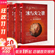 冰與火之歌卷1 權力的游戲 彩虹紀念版全套3冊 喬治馬丁權力的游戲原著(zhù)獲獎小說(shuō)