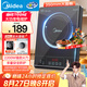 美的（Midea）電磁爐電陶爐2200W大功率家用火鍋專用鍋電磁灶煮小米粥耐用面板炒菜鍋+湯鍋國(guó)家補(bǔ)貼RT22E0110