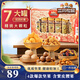 三只松鼠堅果禮盒1440g/1510g混發(fā) 每日堅果零食禮包巴旦木核桃 團購送禮