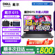 DELL展機戴爾G15游匣新款i7獨顯4060辦公高性能電競游戲本筆記本電腦 G15/i7-13650/4060/165Hz 16G內存+1TB固態(tài)
