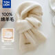 唐獅（TonLion）100%羊毛圍巾女秋冬季2025新款純色圍脖披肩送女生長(cháng)輩禮物禮盒裝 米色