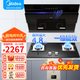 美的抽油煙機家用油煙機灶具套裝側吸式煙灶套裝21大吸力J25S廚房三件套脫排油煙機燃氣灶套裝四件套 三件套【搭4.8大火灶+14升熱水器】天然氣 智能家電J25S