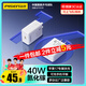 品勝3C認證PD40W氮化鎵蘋(píng)果17promax充電器插頭Type-C快充適用iPhone16/15華為p80小米安卓手機平板30W