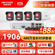 ?？低暎℉IKVISION）攝像頭監控套裝4路400萬(wàn)室外全彩高清夜視POE網(wǎng)線(xiàn)供電手機遠程帶2T硬盤(pán)K24H-LT