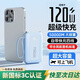 充電寶3C認證50000M自帶線(xiàn)大容量超級快充毫安時(shí)移動(dòng)電源適用小米 黑丨頂配版丨120W快充丨提速999% 50000M丨新國標3C認證丨自帶四線(xiàn)