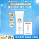 安熱沙美白清透防曬啫喱90gSPF50+小光管保濕妝前霜高倍防曬學(xué)生軍訓(xùn)