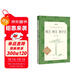 棋王 樹(shù)王 孩子王 （《語(yǔ)文》推薦閱讀叢書(shū) 人民文學(xué)出版社）