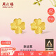 周六福幸運四葉草足金999黃金耳釘女生日禮物計價(jià)A0912975 一對 約0.85g