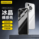 品勝適用華為Pura70pro手機(jī)殼P70pro/pro+保護(hù)套簡(jiǎn)約透明防摔超薄高透保護(hù)殼抗指紋軟殼男女款透明