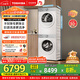 東芝（TOSHIBA）玉兔2.0pro洗烘套裝【DG-10T18B+T18B】10KG滾筒全自動(dòng)洗衣機+變頻熱泵烘干機 以舊換新 國家補貼
