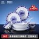 景德鎮(zhèn)官方店陶瓷餐具套裝中式釉中彩青花瓷碗盤家用吃飯碗碟微波爐可用 牡丹餐具 56頭