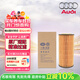 奧迪（AUDI）原廠(chǎng)機油濾芯/機濾/機油格A3/A4L/Q5/A5/Q3/A6L