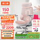 黑白調(diào)E3Pro 4代人體工學(xué)椅 電腦椅子辦公椅電競(jìng)椅人工力學(xué)座椅櫻花粉