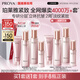 珀萊雅（PROYA）緊致肌密3.0【全新升級】 抗皺緊致護膚品套裝 生日禮物女