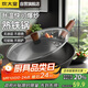 炊大皇炒鍋鐵鍋健康0無(wú)涂層蜂窩紋32cm家用炒菜鍋玄鐵XT32CGH