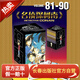 【禮盒裝】名偵探柯南漫畫(huà) 81-90冊 第九輯贈卡片柯南81 82 83 84 85 86 87 88 89 90 漫畫(huà)懸疑推理動(dòng)漫偵探推理漫畫(huà)書(shū)籍青山剛昌 長(cháng)春