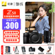 尼康（Nikon）Z5II/z5二代/Z52全畫(huà)幅微單相機 尼康云創(chuàng  )高清旅游vlog視頻攝影數碼照相機 Z5II 單機+騰龍28-75 G2 Z卡口鏡頭 標配【送配件禮包，咨詢(xún)可優(yōu)惠】