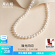 周六福（ZLF） 珍珠項(xiàng)鏈女大氣優(yōu)雅S925銀元寶扣鎖骨鏈送媽媽長輩禮物 45cm