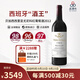 Vega Sicilia紅酒貝加西西里亞干紅葡萄酒 西班牙酒王葡萄酒 維嘉西雅 2012尤尼科Unico紅葡萄酒