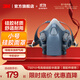 3M防毒面具 口罩防塵面具面罩 防甲醛防霧霾 防護(hù)化工噴漆農(nóng)藥 yzl 【面罩主體需配件使用】7501小號(hào)高級(jí)硅膠半面罩