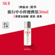 SK-II 神仙水 30ml 補水美白精華skii進(jìn)口 女生生日禮物