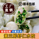 許老八5斤速凍水餃多口味大包裝商用批發(fā)營(yíng)養早餐冷凍速食半成品 素三鮮蝦仁餃 5斤/袋（約100個(gè)）