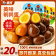 豬兄多味鵪鶉蛋20粒五香鹽焗高蛋白什錦鹵蛋即食雞蛋獨立小包約200g