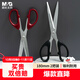 晨光(M&G)文具熱門(mén)商品  180mm大號辦公生活家用中號剪子 手工剪紙刀 辦公用品 2把裝 ASS913AP
