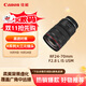 佳能（Canon）RF24-70mm F2.8 L IS USM　中遠(yuǎn)攝變焦鏡頭 微單（全畫幅EOS R系統(tǒng)專用）適用于 R RP系列