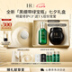 赫蓮娜HR黑繃帶50PX面霜50ml+綠寶瓶精華30ml化妝品護(hù)膚品套裝七夕禮物