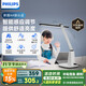 飛利浦（PHILIPS）閱讀護眼臺燈自營家用全光譜國AA級學生兒童學習防藍光A1國家補貼