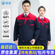 曦雁春秋工作服套裝男女長(cháng)袖厚款耐磨勞保服電焊工服汽修工程服可定制