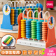 得力（deli）兒童計數器一二年級小學(xué)生算盤(pán)幼兒算盤(pán)學(xué)習數學(xué)教具5檔9檔12檔加減乘除益智計算架器 【帶時(shí)鐘認知】5行橙色 附100根計數棒+口訣表