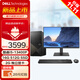 戴爾（DELL） 成就3020T升級(jí)3030 臺(tái)式機(jī)電腦 13代酷睿i5-13400F DDR5內(nèi)存辦公家用商用網(wǎng)課學(xué)習(xí)主機(jī) 16G 512G固態(tài)硬盤(pán) 2G獨(dú)立顯卡 單主機(jī) （帶鍵盤(pán)鼠標(biāo)）定制