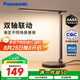 松下（Panasonic）AAAA級(jí)兒童護(hù)眼學(xué)習(xí)燈 臥室燈LED觸控宿舍臺(tái)燈家用燈致嵐pro黑
