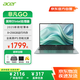 宏碁（acer）非凡Go 筆記本電腦2025新款S14 高性能輕薄本 14英寸辦公商務(wù)學(xué)生專用(N100 8G+256固態(tài)內(nèi)存)