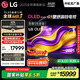 LGG5系列?65英寸OLED電視?超薄藝術(shù)壁紙電視機 4K 165Hz高刷以舊換新  家電國家補貼 OLED65G5PCA