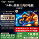 創(chuàng)維電視65A3F 65英寸144Hz超高刷4+32內(nèi)存MEMC液晶超薄護(hù)眼平板電視機(jī)以舊換新65吋家電國家補(bǔ)貼20% 65英寸