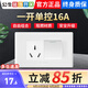 公牛118型開(kāi)關(guān)插座自由組合長(cháng)方形插座電源暗裝面板G04白 一開(kāi)單控三孔16A兩位