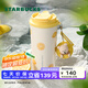 星巴克（Starbucks）杯子果緣奇遇系列不銹鋼杯大容量便攜水杯高顏值桌面杯男女士送禮 雙飲口不銹鋼杯(配掛鏈)480ml