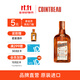 君度（Cointreau）洋酒 橙酒力嬌酒利口酒 700ml基酒