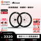 邁金EXAR碳纖維碳刀輪組公路自行車(chē)開(kāi)口管胎胖圈碟剎圈剎騎行輪組 DB58 Pro碟剎 框高58mm