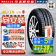 瑪吉斯（MAXXIS）輪胎 195/65R15  MP20卡羅拉朗逸英朗逸動(dòng)