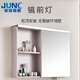 JUNC定制鏡前燈柜頂安裝現(xiàn)代簡約衛(wèi)生間燈浴室柜免打孔壁燈化妝補(bǔ)光燈 B款柜頂燈常規(guī)尺寸 非智能（接開關(guān)控制）